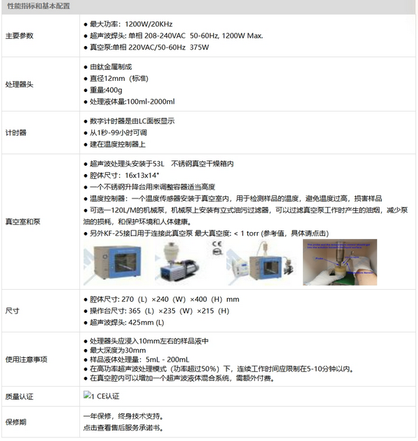 MSK--VUSP-12 真空超聲波處理器