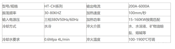 雙工位齒輪淬火設備-高頻感應淬火機床