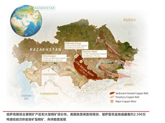 艾芬豪礦業(yè)攜手英企 重啟哈薩克斯坦銅礦勘查