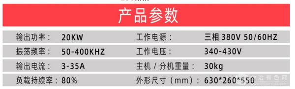 超高頻金屬加熱設(shè)備