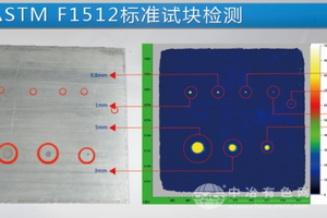 靶材專用水浸超聲波C掃描檢測(cè)系統(tǒng)