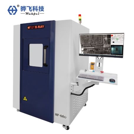 X-ray射線檢測(cè)設(shè)備基礎(chǔ)版 HF-S80