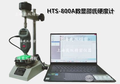 HTS-800A數(shù)顯邵氏硬度計/橡膠硬度計