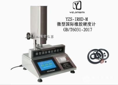 YZS-IRHD-M數(shù)顯半自動O型圈硬度計