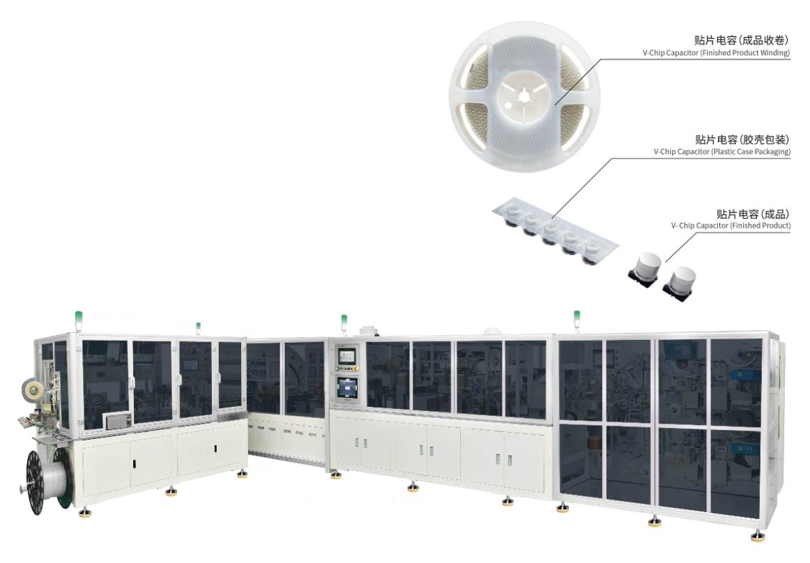 貼片電容整線設(shè)備