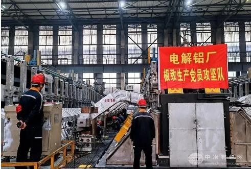 廣西華磊新材料電解鋁廠300臺(tái)電解槽滿負(fù)荷高效運(yùn)行