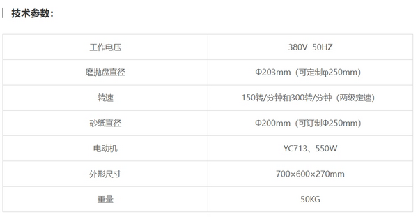 MP-2C金相試樣磨拋機(jī)