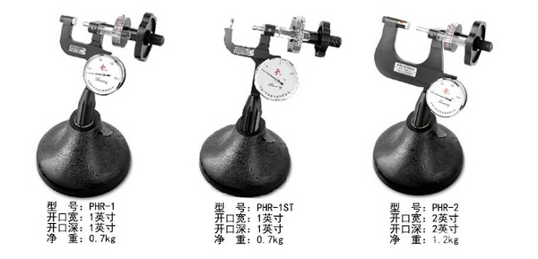 PHR系列便攜式洛氏硬度計 